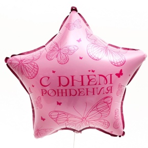 Шар Звезда "Бабочка" в Раменском