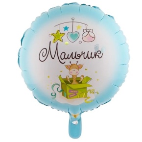 Шар "Мальчик" в Раменском