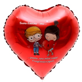 Шар сердце «Любовь это» в Раменском