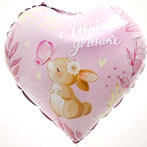Шар сердце "Любимой доченьке" в Раменском