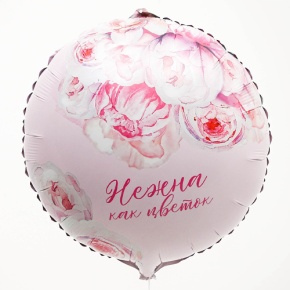 Шар «Нежна как цветок» круг в Раменском
