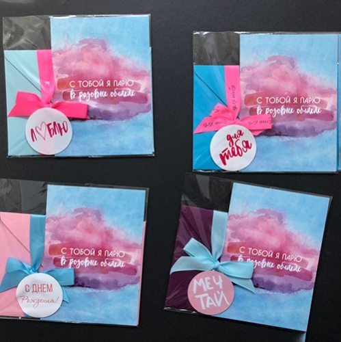 Открытка набор №22 "С тобой я парю в розовых облаках" в Раменском